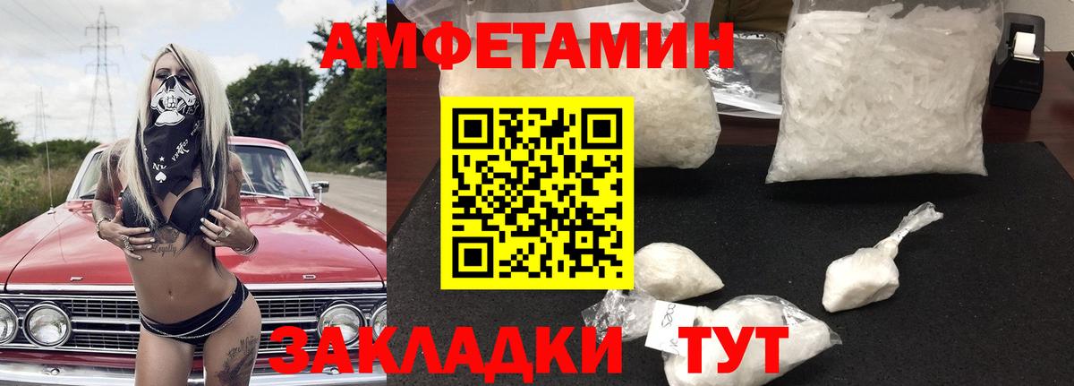 Amphetamine Premium Абакан
