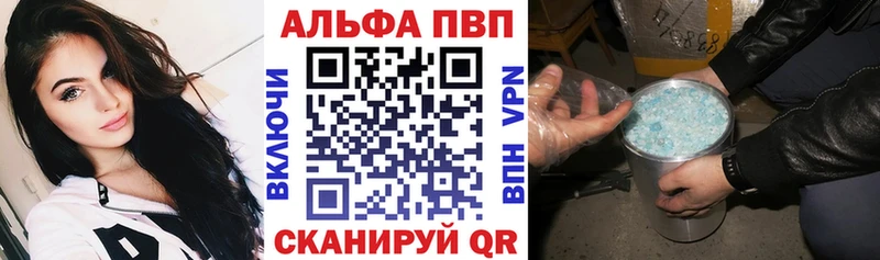 продажа наркотиков  Абакан  Alfa_PVP Соль 