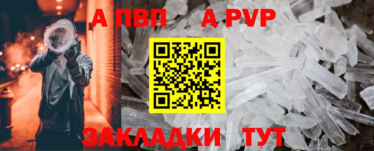 Альфа ПВП СК КРИС Абакан