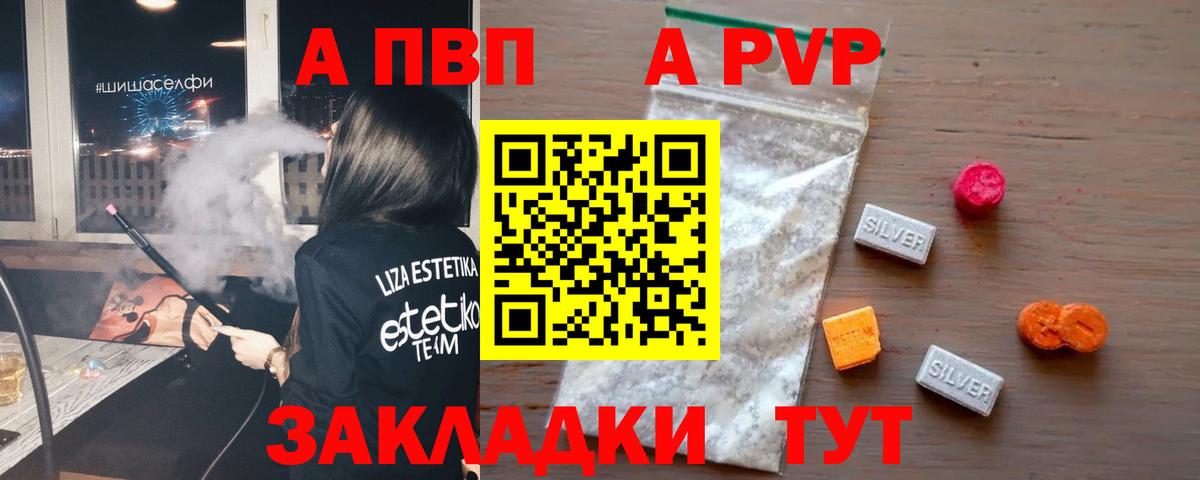 А ПВП мука Абакан