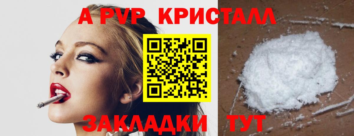 наркотики  Абакан  А ПВП  Alpha-PVP кристаллы  Alpha-PVP крисы CK  A-PVP Соль 