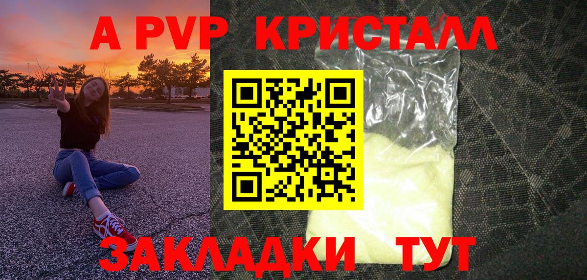 Alfa_PVP мука  Вход с VPN  Абакан 