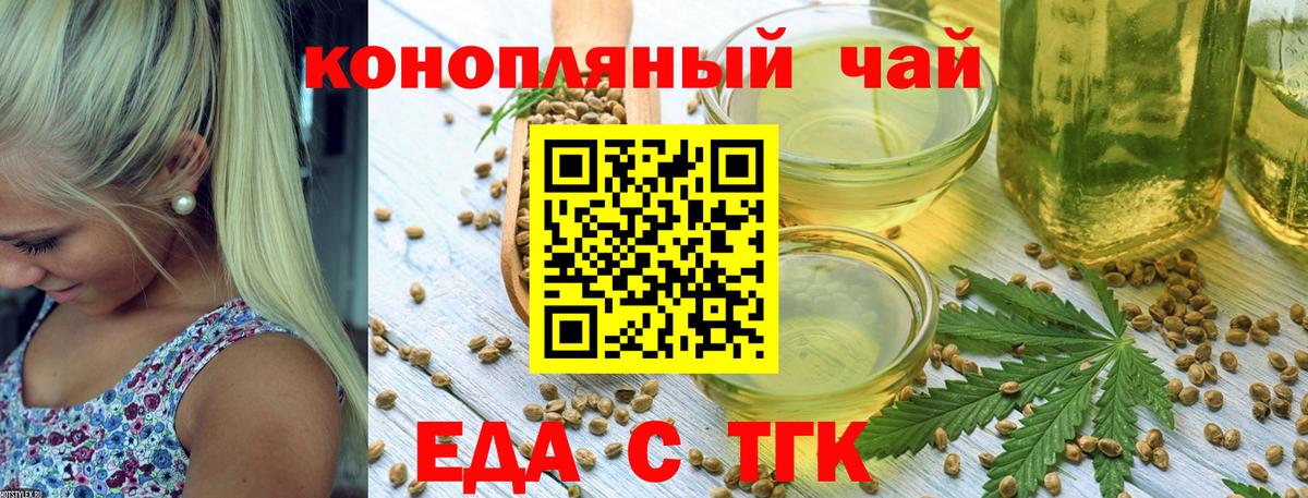 Cannafood конопля Абакан