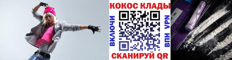 Cocaine VHQ Абакан