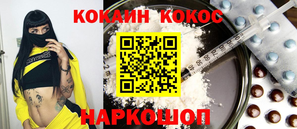 COCAIN Columbia  купить наркотик  Вход с VPN  Кокаин  Абакан  COCAIN FishScale 