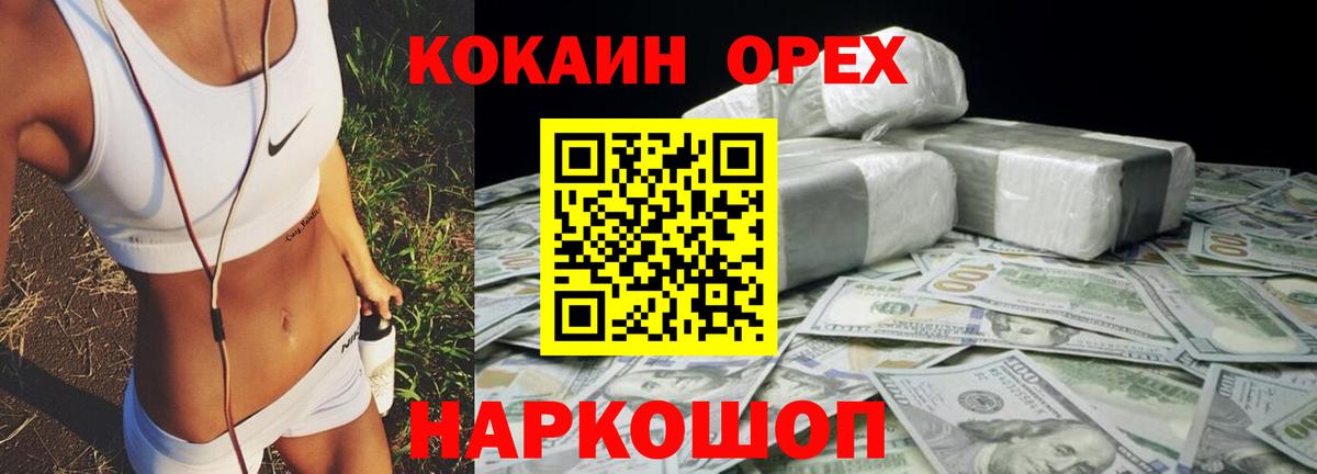 КОКАИН FishScale Абакан