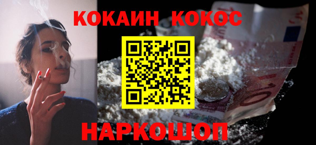 Кокаин Columbia Абакан