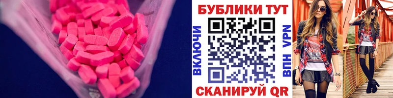ЭКСТАЗИ 280мг Абакан