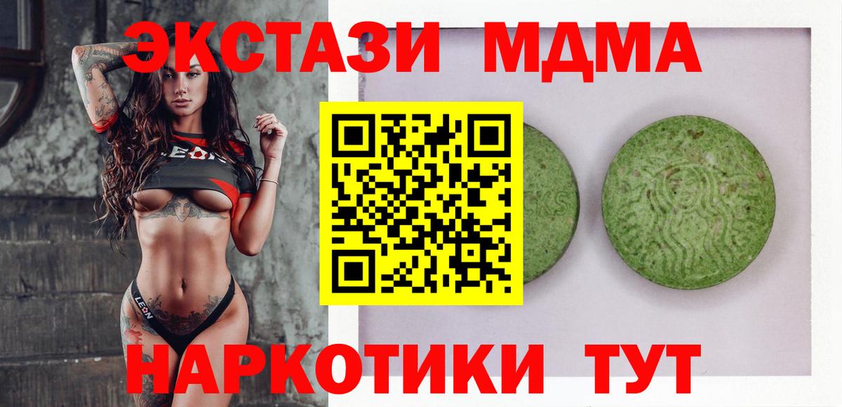 Ecstasy  Вход с VPN  Абакан  продажа наркотиков  Ecstasy Cube  Ecstasy ешки 