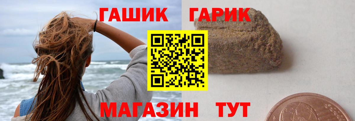 ГАШ VHQ  ГАШ Ice-O-Lator  Абакан 