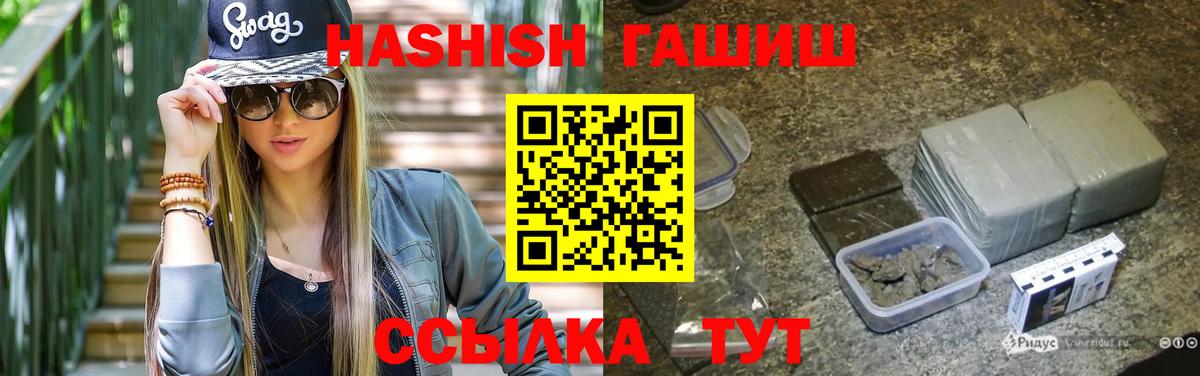 ГАШ гашик Абакан