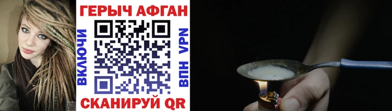 Героин Heroin Абакан