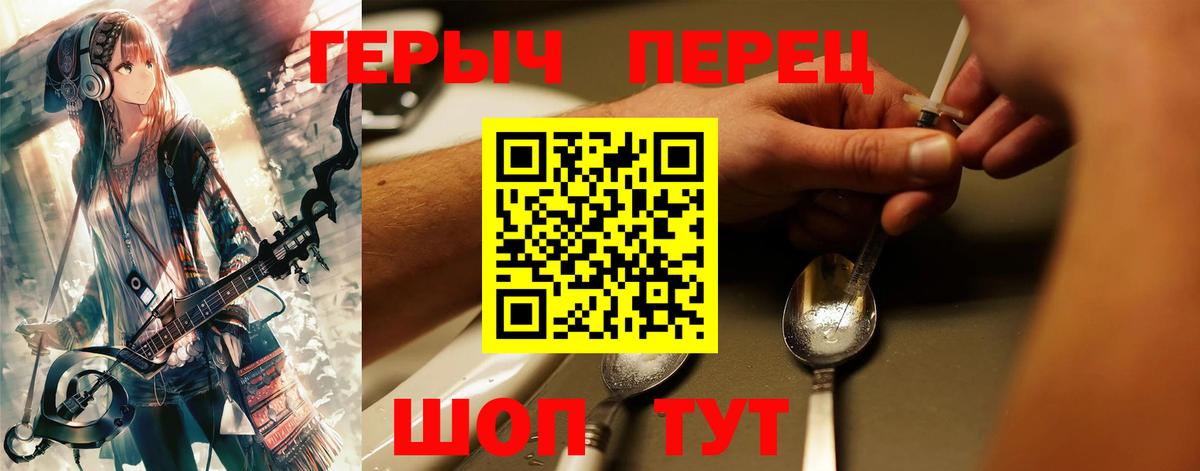 ГЕРОИН  Героин гречка  Вход с VPN  Абакан 