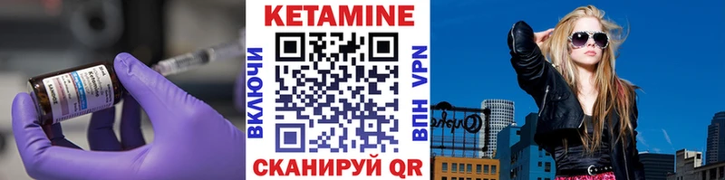 КЕТАМИН ketamine Абакан