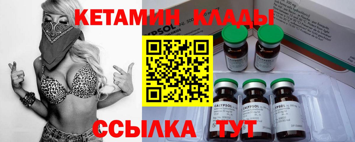 блэк спрут вход  Абакан  КЕТАМИН ketamine 