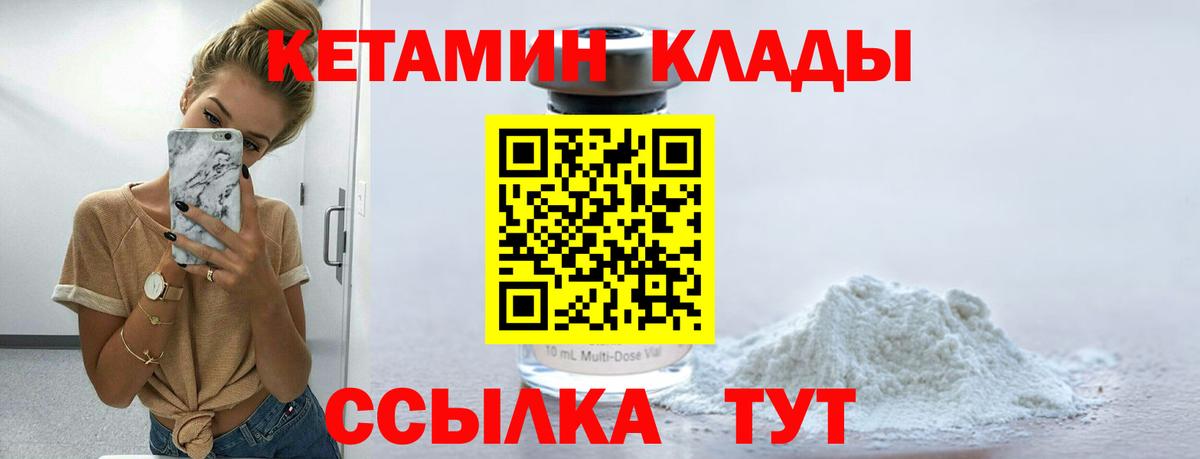 Кетамин VHQ  Вход с VPN  Абакан 