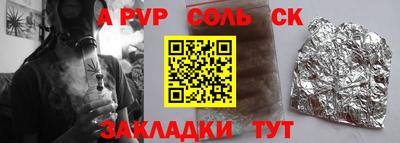 прущая мука Абакан