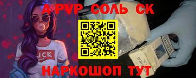спайс Азнакаево
