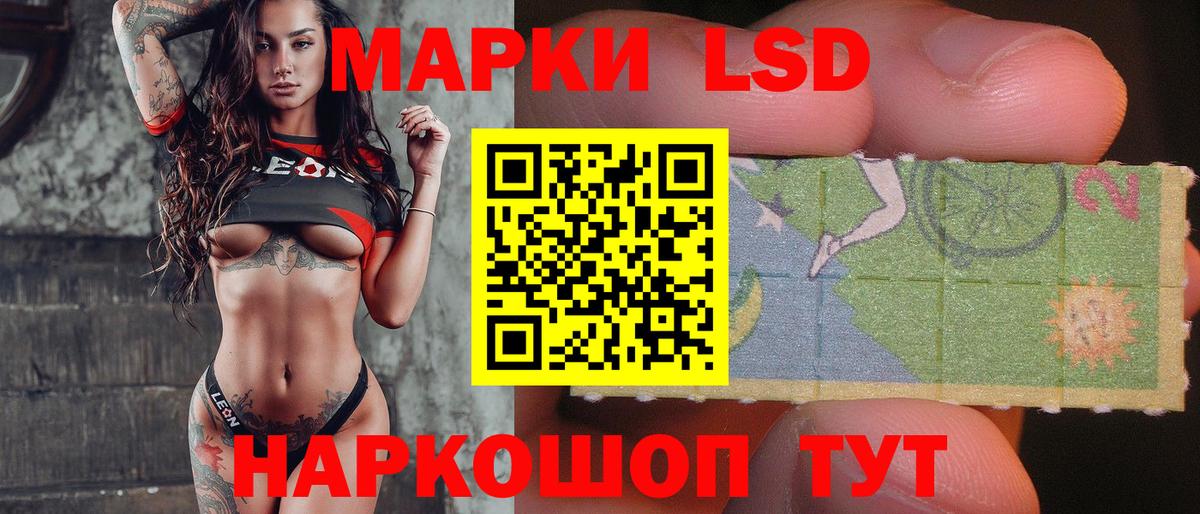 LSD-25 экстази кислота Абакан