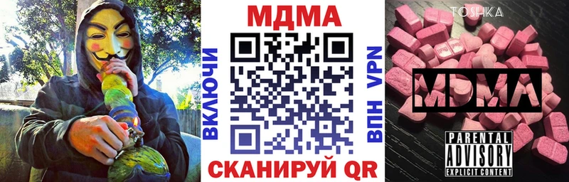 МДМА Molly  Абакан 