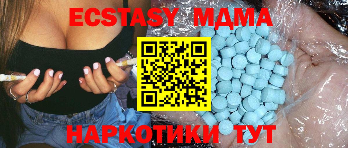 MDMA кристаллы  МДМА Molly  Абакан 