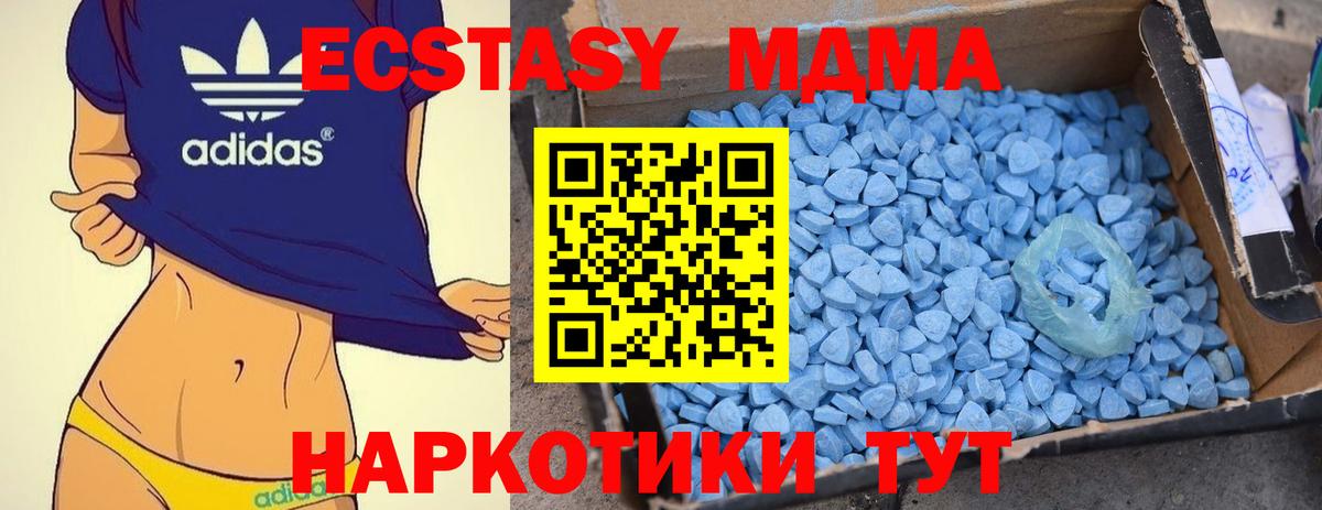 MDMA VHQ  Вход с VPN  Абакан  MDMA  MDMA crystal 