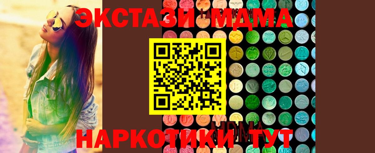 МДМА VHQ Абакан