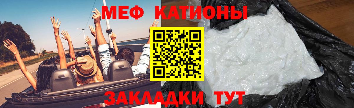 Меф мяу мяу  Абакан