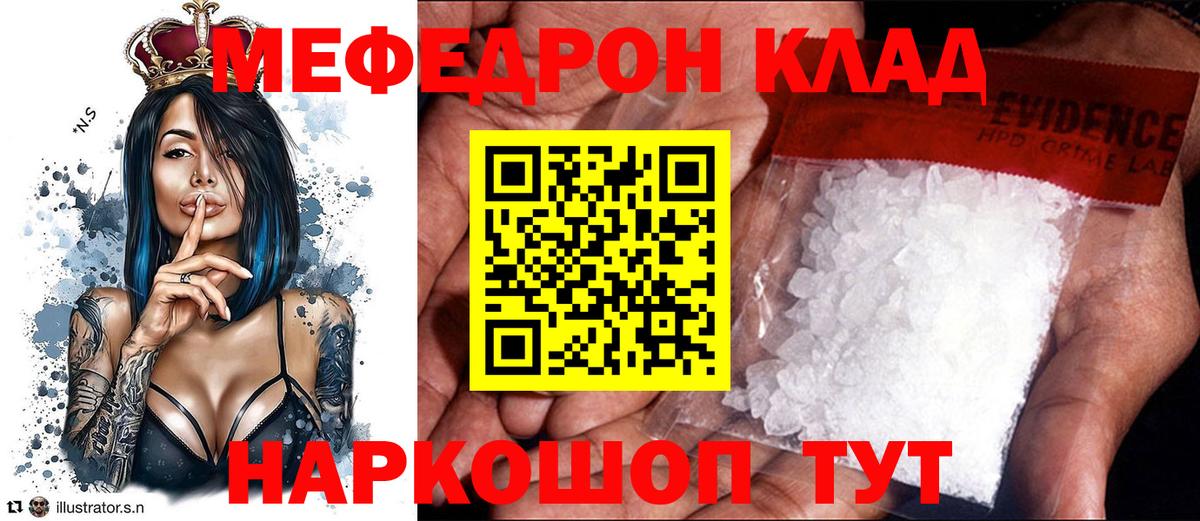 МЯУ-МЯУ  Вход с VPN  Меф 4 MMC  Абакан  сколько стоит  МЕФ mephedrone 