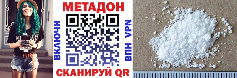 Метадон белоснежный  гидра как войти  Абакан 