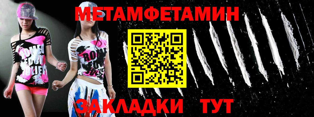 Абакан  Метамфетамин Декстрометамфетамин 99.9%  Вход с VPN 