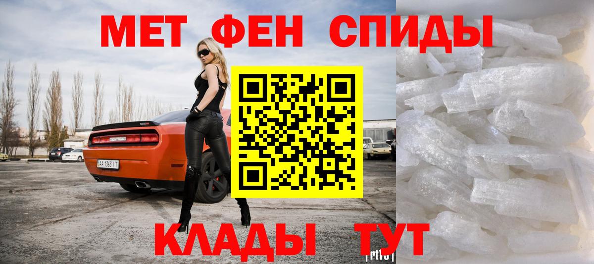 Первитин мет  Абакан  МЕТАМФЕТАМИН  Первитин мет 