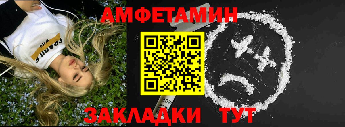 МЕТАМФЕТАМИН кристалл Абакан