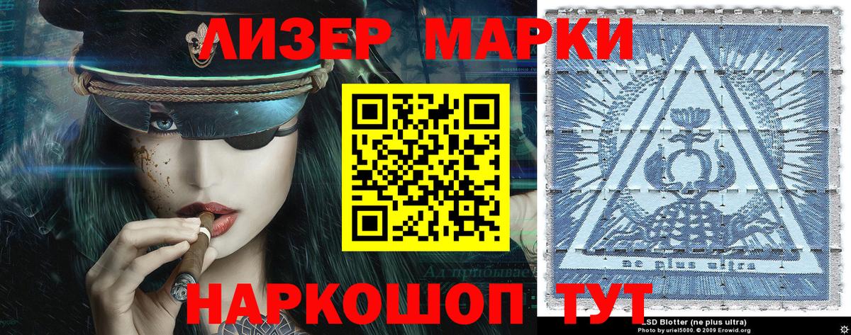 цены   Марки 25I-NBOMe 1500мкг  Вход с VPN  Абакан  Марки NBOMe 